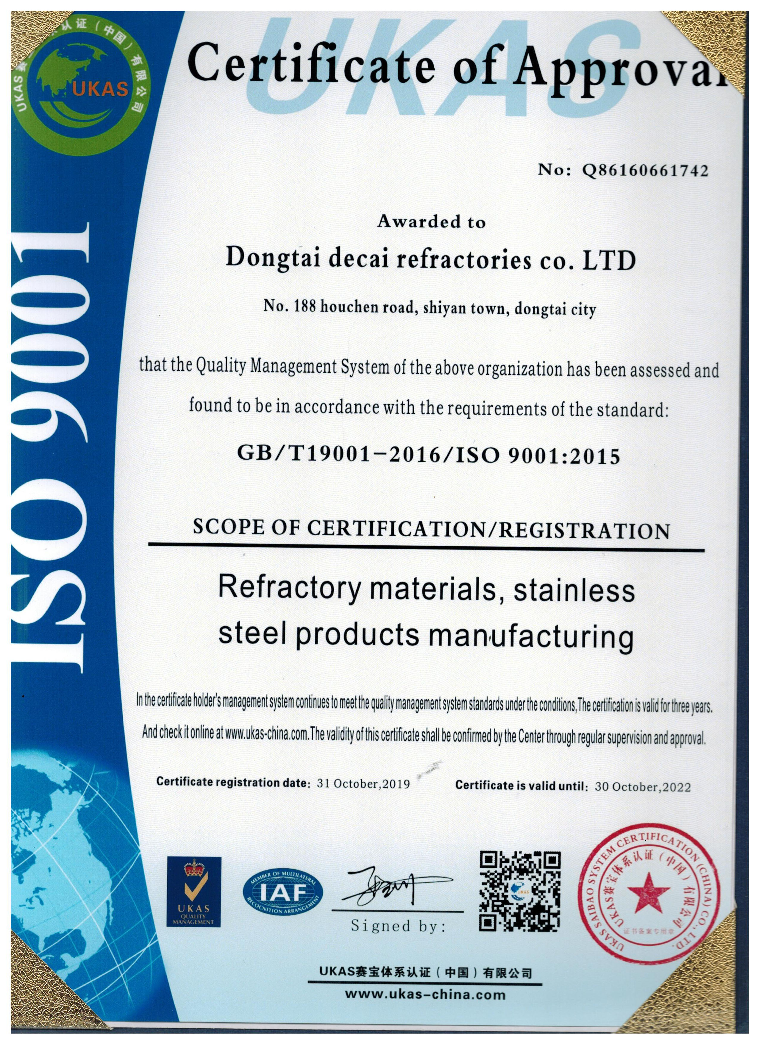 資質(zhì)證書(shū)